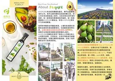 【健康族】*2罐優惠*AVO-Pure冷壓初榨酪梨油 250ml5