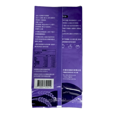 【米棧】旨米園 花青素平安麵線400g(5束/包)*效期2027.07.01*3
