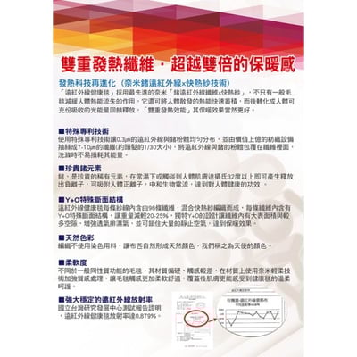 【康健生機】遠紅外線健康圍巾(大/小)6