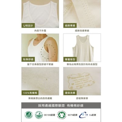 【和諧生活】紳士舒棉無袖內衣3