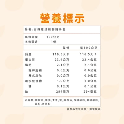 【冷凍任選】餐包、舒肥雞胸肉自選組合8