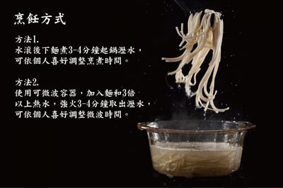 【日日好食 X 大呷麵本家】高纖膳控 麵線(3份/包)／好控麵 直麵(3份/包)6