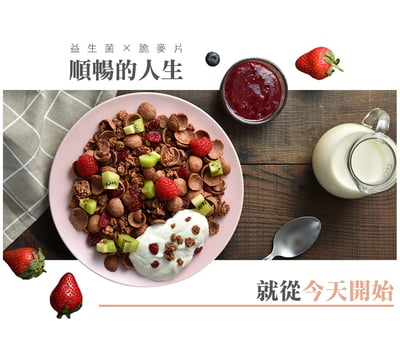 【米森】BC益生菌可可脆麥片 250g盒*期限2026.7.15*7