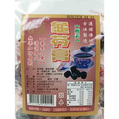 【真福義】龜苓膏 420g3