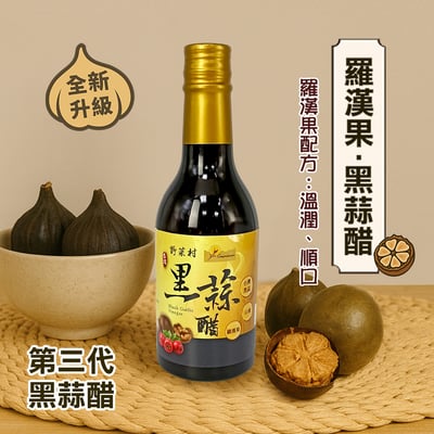 【野菜村】黑蒜醋(羅漢果)300ml X22