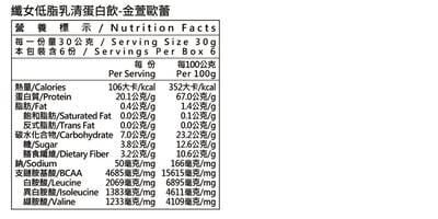 【米森 】纖女低脂乳清蛋白飲30gx6包7