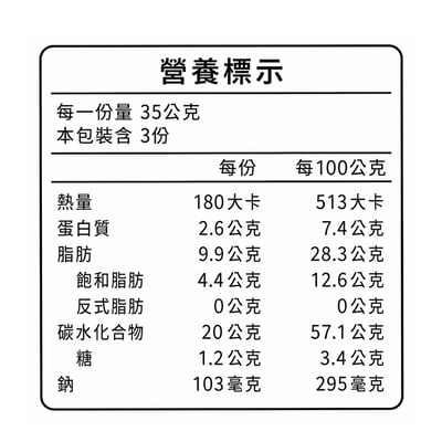 【綠源寶】薄鹽薯條(35公克X3包入)3