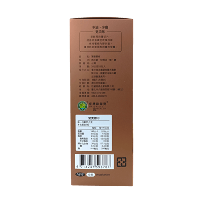 【綠源寶】薄鹽薯條(35公克X3包入)2