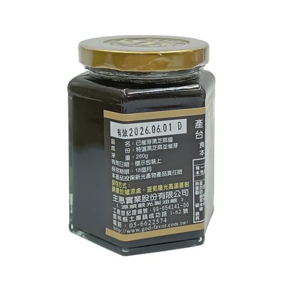 【源順】已催芽黑芝麻醬260g2