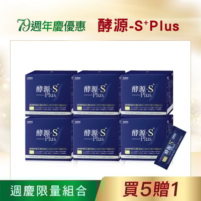 【大和酵素】*週年慶限量*酵源-S+ Plus(2.5公克╳30包)3