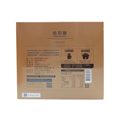 【香草豬】香草雞滴雞精 (常溫)60ml*10包3