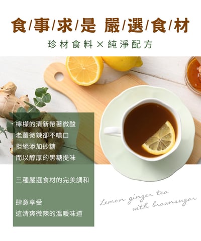 【米森 vilson】有機黑糖檸檬薑茶(20g x8包/盒)5