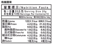 【米森】有機腰果(未烘焙)(200g/包)*期限2026.6.20*3