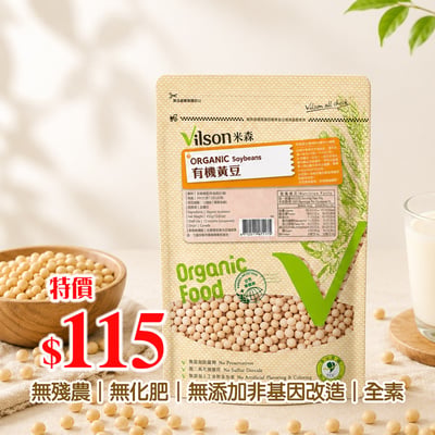 【米森 】有機黃豆450g*效期2026.10.21*1