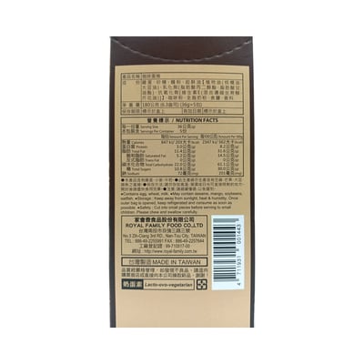 【皇族】咖啡蛋捲 180g3