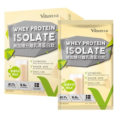 【米森 vilson】無加糖分離乳清蛋白飲-香濃牛奶(35gx6包/盒)1