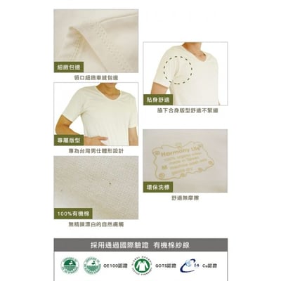 【和諧生活】紳士舒棉短袖內衣3