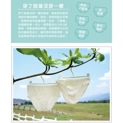 【和諧生活】有機棉 仕女高叉內褲(2入)3