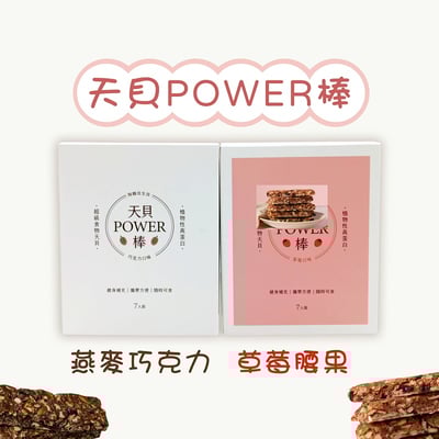 【翔鶴佳】天貝POWER棒 7入/盒1