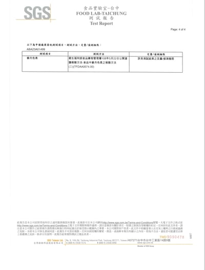 【真福義】(全素)素條子 (原味/辣味) 260g7