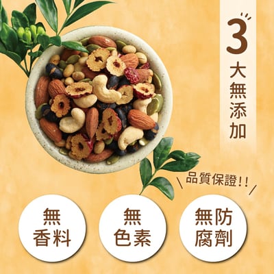 【翠菓子】鹽烤綜合堅果(20gX25包)3