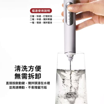 USB充電電動攪拌器(不挑色)4