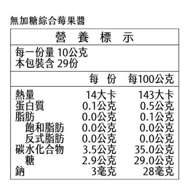 【米森】無加糖 草莓果醬/綜合莓果醬290g7