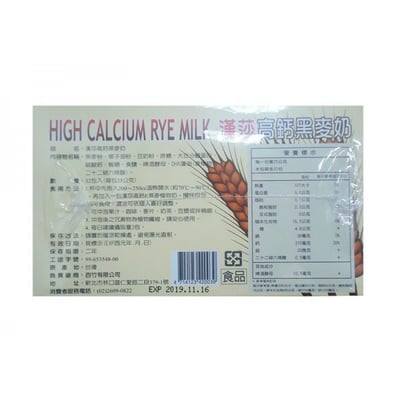 【漢莎】高鈣黑麥奶盒裝《✯健康優惠專案~ 買一送一特價中》2