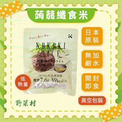 【NAKAKI】蒟蒻纖食米180g1