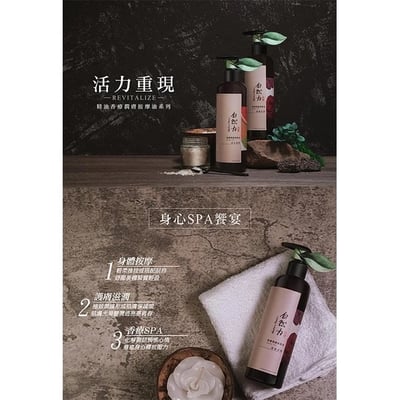 【茶寶】自然力精油香療潤膚按摩油250ml-活力重現/甜蜜浪漫/舒緩壓力/緊實肌膚/靜心冥想7