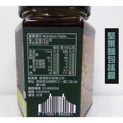 【毓秀私廚醬】頂級猴菇梅干醬/堅果麵包抹醬/香椿菇菇醬 250g7