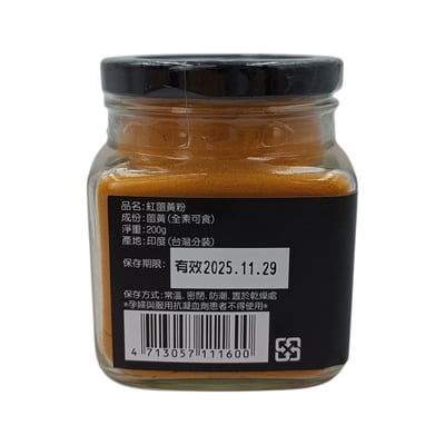 【晨雙】紅薑黃粉200g2