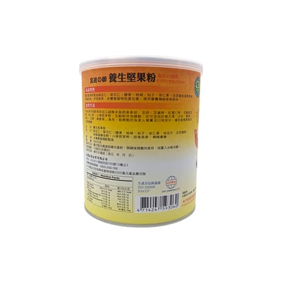 【綠源寶】養生堅果粉 300g2