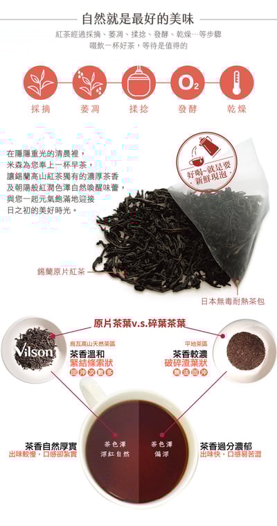 【米森】錫蘭高山紅茶(3gx8包/盒)3