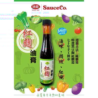 【味榮】純釀紅麴黑豆油膏420ml1