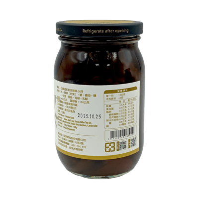 【白裏透紅 】剝皮辣椒 450g（苦茶油／火辣／麻辣 3種口味）7