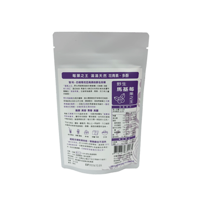 【亞積】100%野生 馬基莓粉100g2