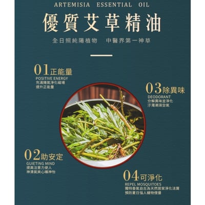 【茶寶】靜心精油除穢噴霧-艾草檀香 50ML3