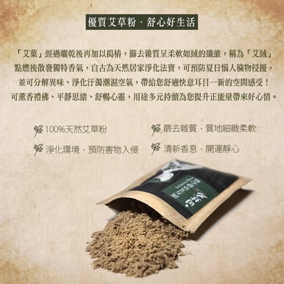 【茶寶】漢方靜心艾草粉 20g4