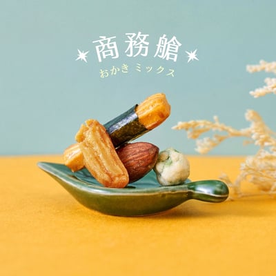 【翠菓子】MIDO航空米果(商務艙/頭等艙)15gX25/20包4