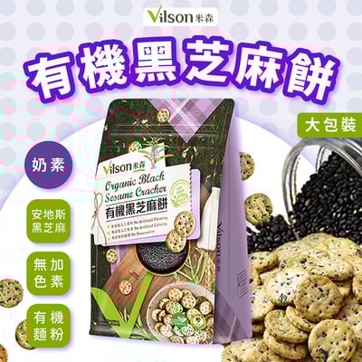 【米森】有機黑芝麻餅(20g*5包)1