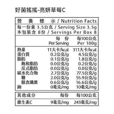 【米森】好菌搖搖系列14