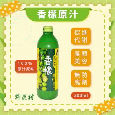 【台灣好田】 香檬原汁300ml1
