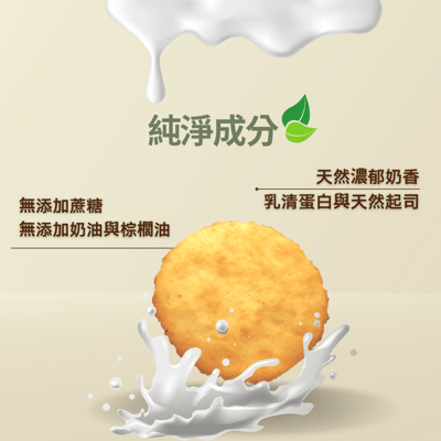 【糧匠】優蛋白餅乾- 燕麥蛋白餅烤海苔/蔓越莓/起司6