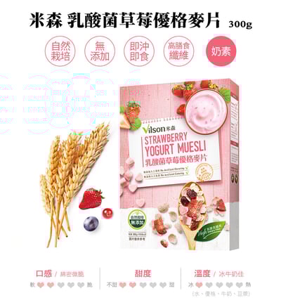 【米森】乳酸菌優格麥片300g5