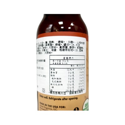 【布緯】三冠王有機燒烤醬270g4