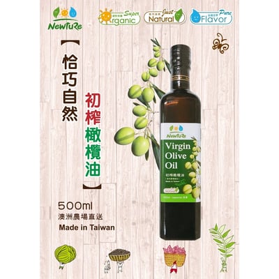 【展康】初榨橄欖油3