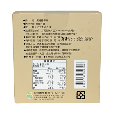 【康健生機】黑糖薑母茶10gX8入效期2026.12.302