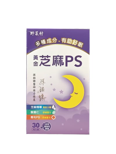 【野菜村】黃金芝麻PS膠囊(30粒)1