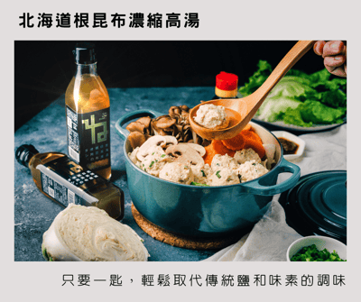 【青葦】北海道 根昆布濃縮高湯300ml2